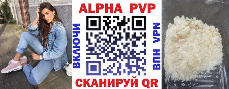 Alpha-PVP Соль Серов