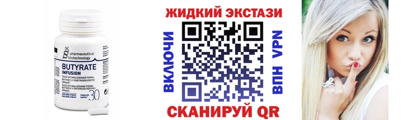БУТИРАТ оксана  blacksprut маркетплейс  Серов 