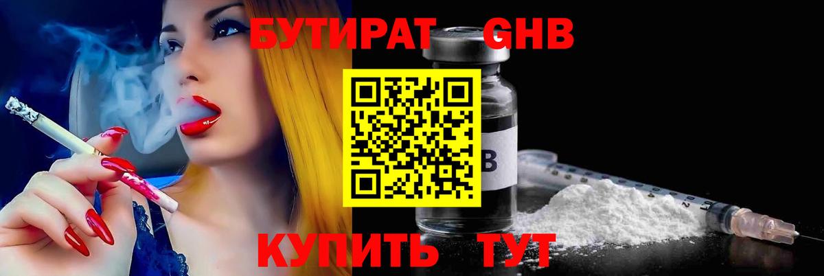 Канабис  НБОМе  ГАШ  Мефедрон   Экстази  ГАШ  А ПВП СК   Вход с VPN  COCAIN  Серов  Бошки Шишки  Меф МЯУ МЯУ 