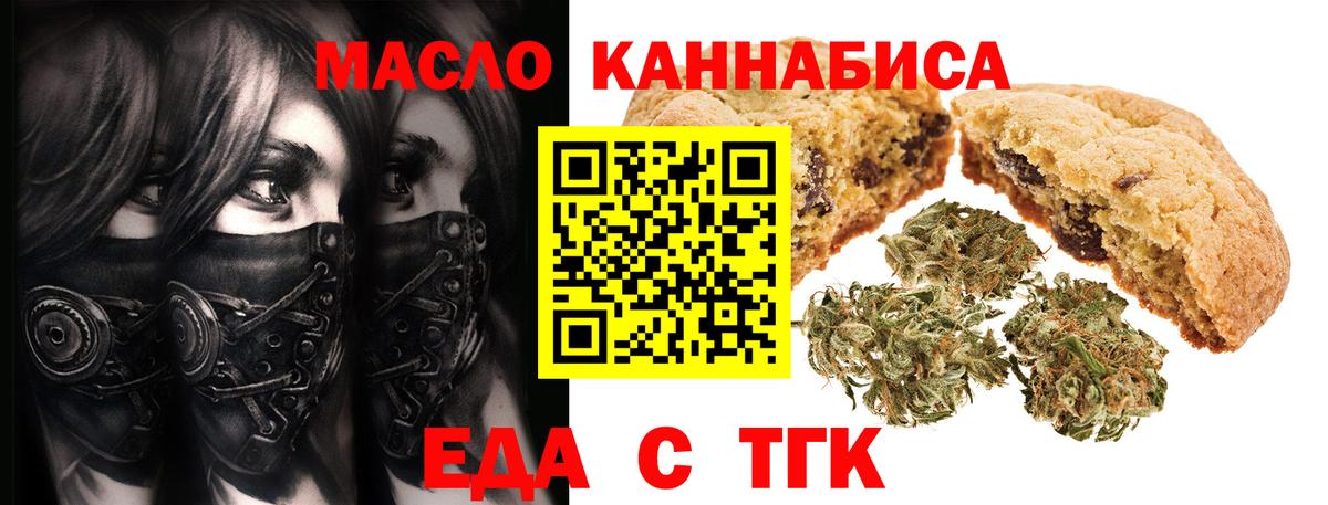 Canna-Cookies марихуана  Вход с VPN  Серов 