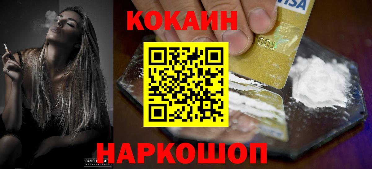 Серов  Кокаин 97%  КОКАИН  COCAIN 98%  Вход с VPN 