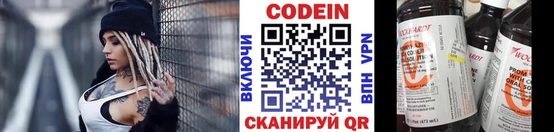 Codein Purple Drank Серов