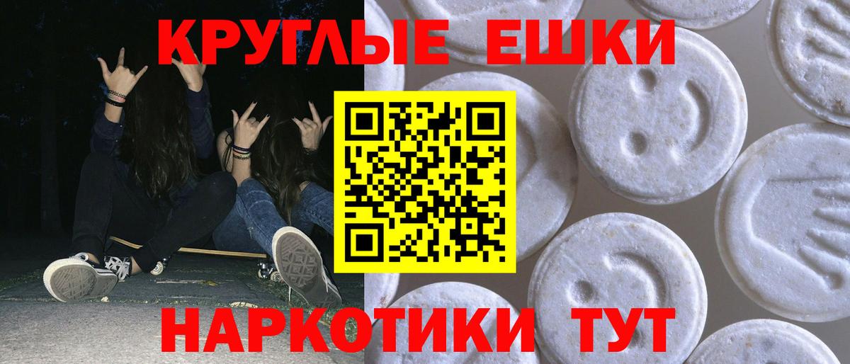 Ecstasy 280 MDMA Серов