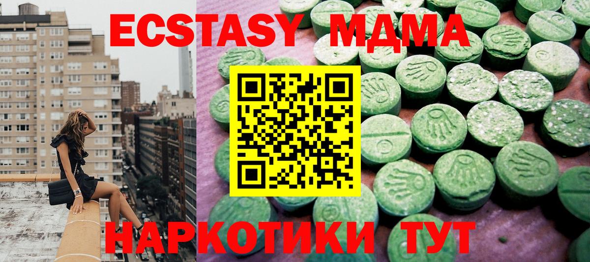 ЭКСТАЗИ  Вход с VPN  закладка  Серов  ЭКСТАЗИ Punisher  даркнет наркотические препараты  ЭКСТАЗИ таблы 