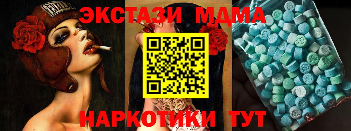Серов  МДМА молли  Вход с VPN 