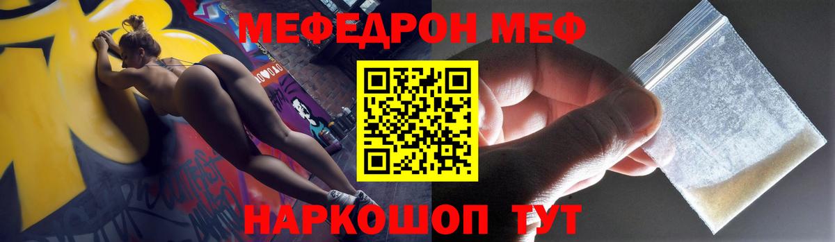 Меф мука Серов
