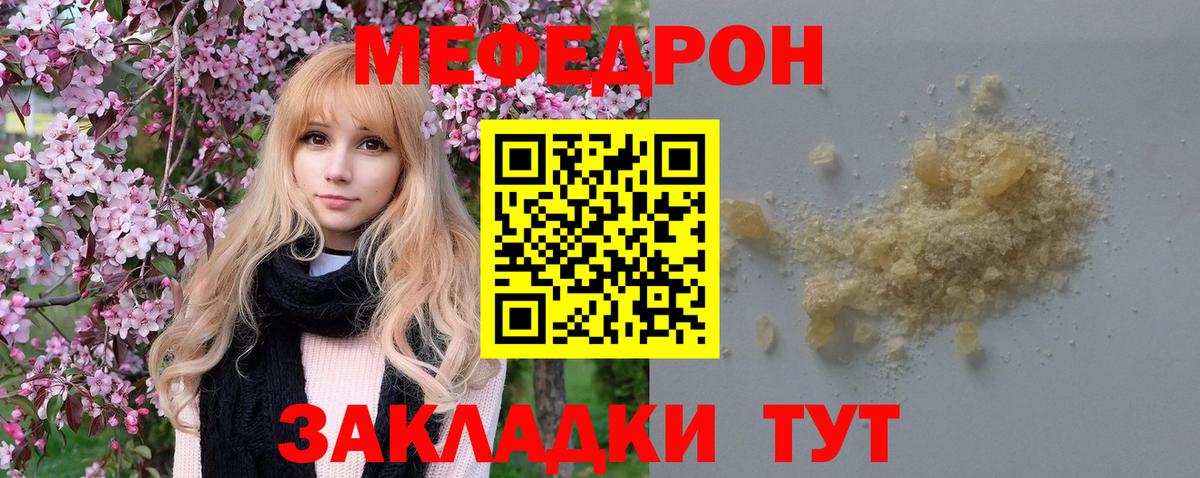 Мефедрон кристаллы  цена наркотик  Серов  Вход с VPN  МЕФ 4 MMC  Меф 