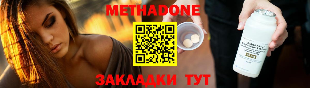 МЕТАДОН VHQ  МЕТАДОН мёд  Серов  сайты даркнета клад  Вход с VPN 