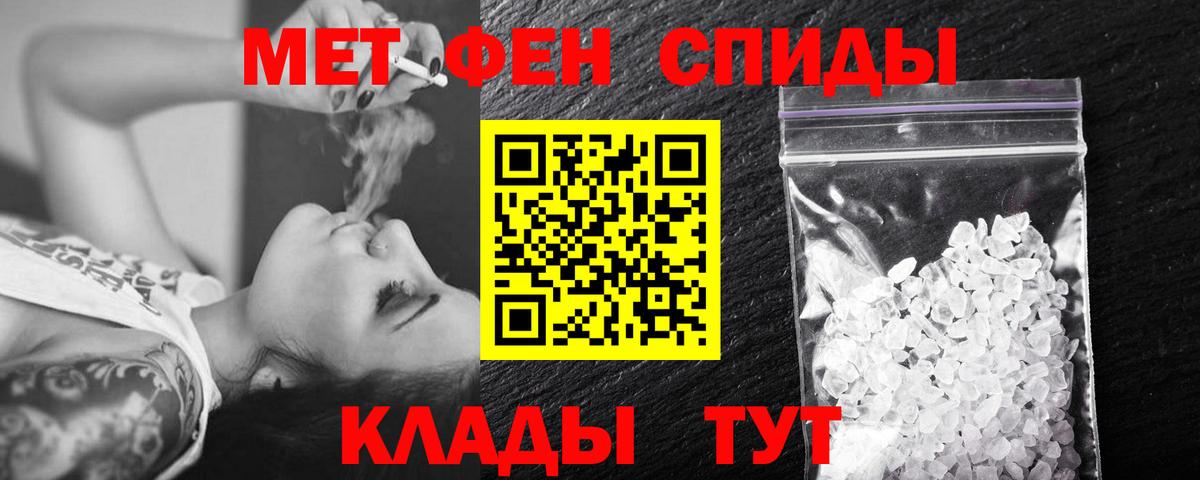 Серов  Метамфетамин витя  Вход с VPN 