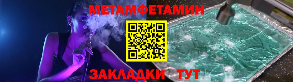 МЕТАМФЕТАМИН мет Серов