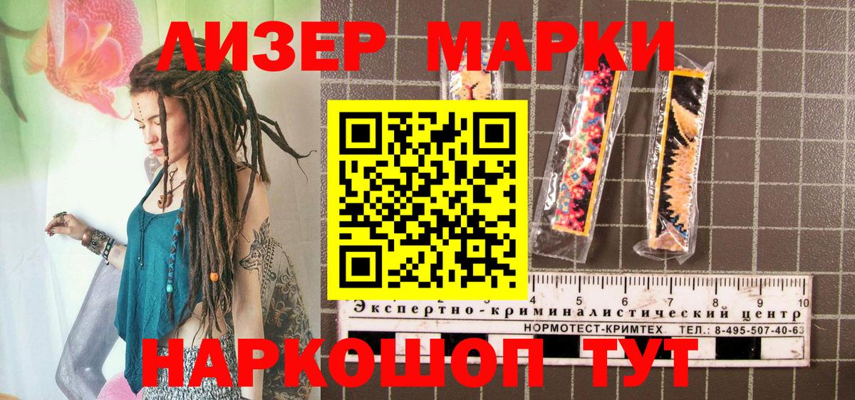 Наркотические марки 1500мкг Серов