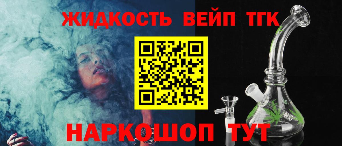 Дистиллят ТГК концентрат Серов