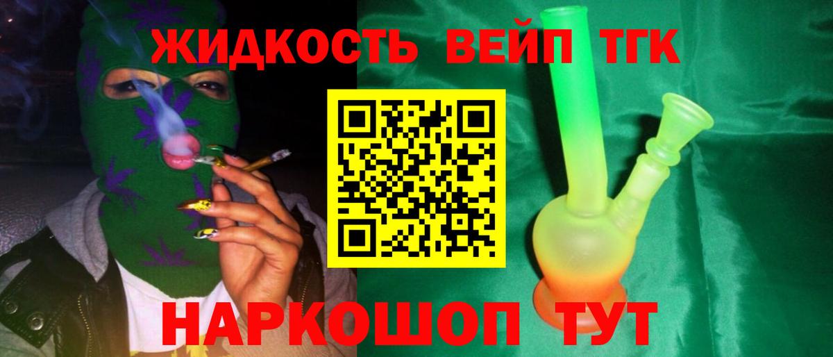 Серов  ТГК гашишное масло  ТГК концентрат  Вход с VPN 